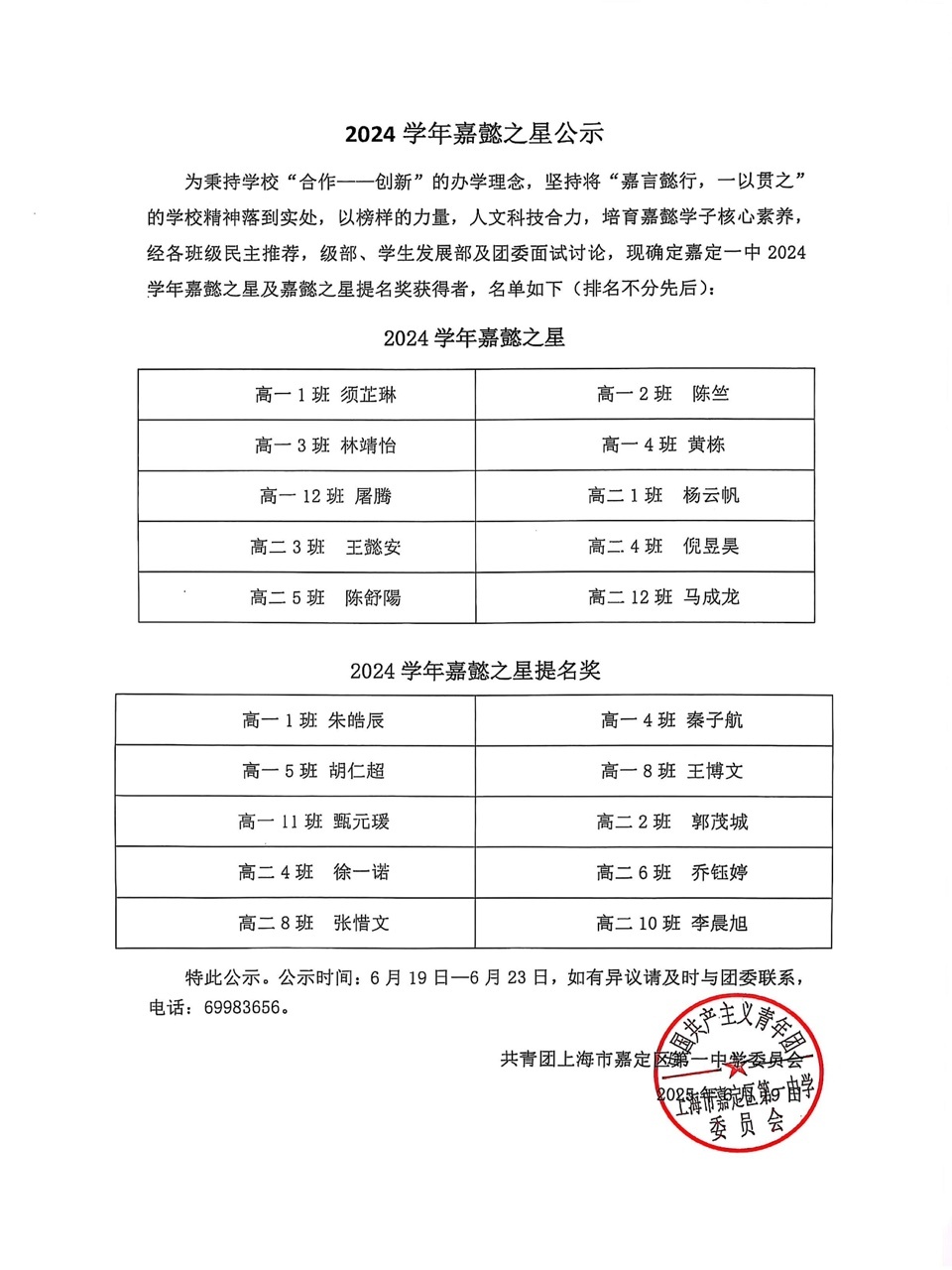 公示1.jpg